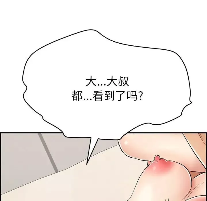 致命的你-第55话 - 图片 34