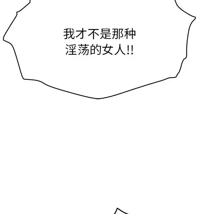 致命的你-第55话 - 图片 43