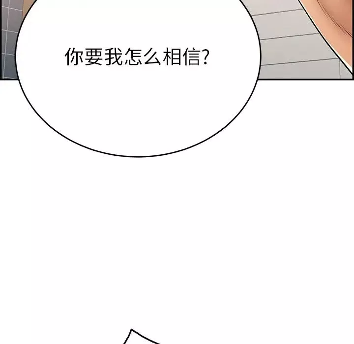 致命的你-第55话 - 图片 45
