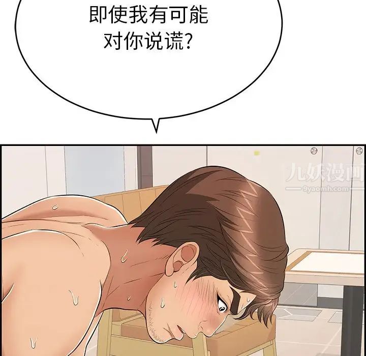 致命的你第55话