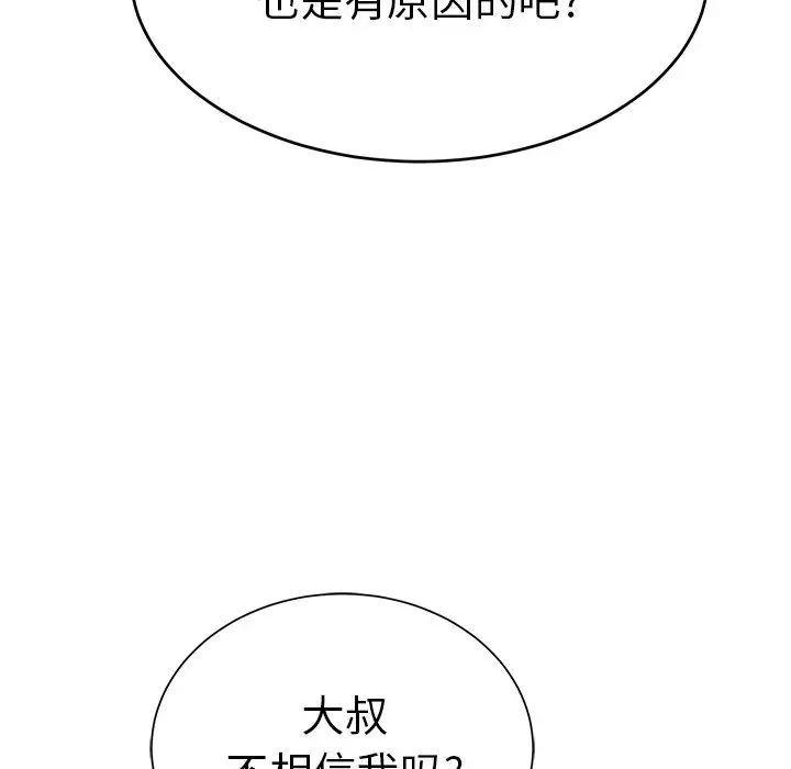 致命的你第55话