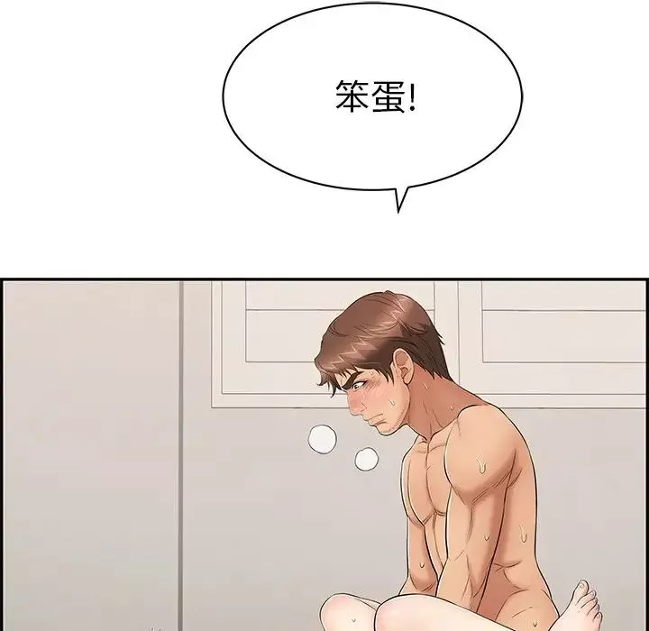 致命的你-第55话 - 图片 86