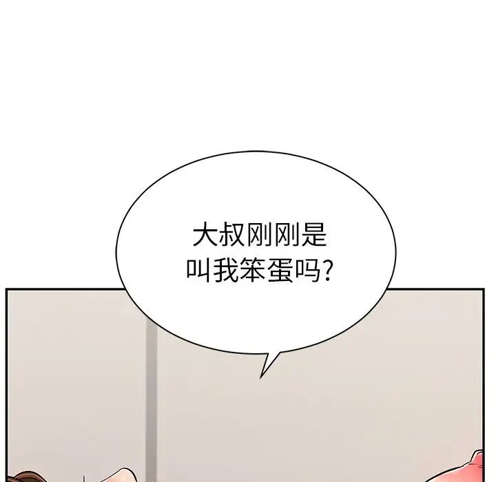 致命的你第55话