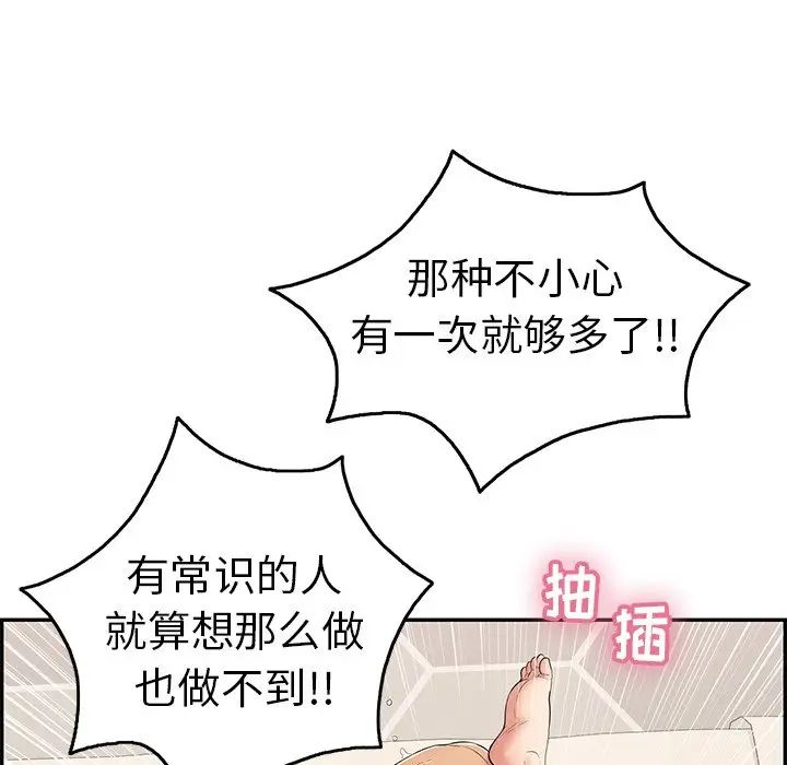 致命的你第55话