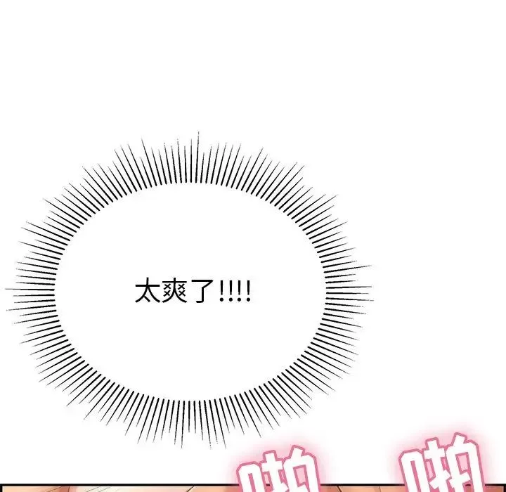 致命的你-第55话 - 图片 105