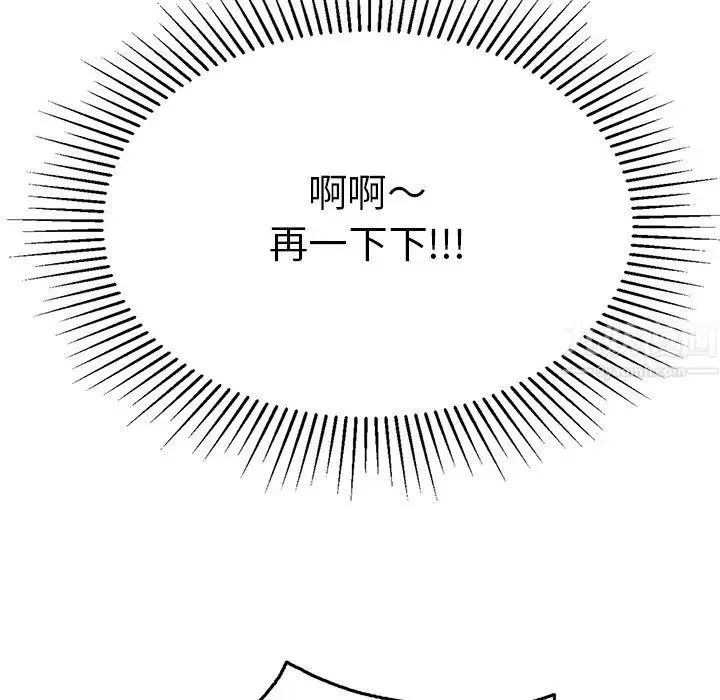 致命的你-第55话 - 图片 107