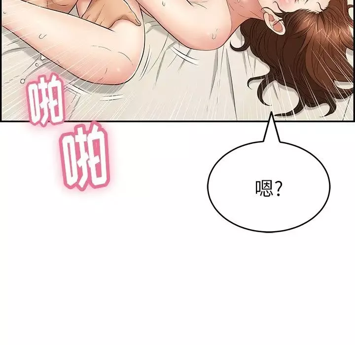 致命的你第55话
