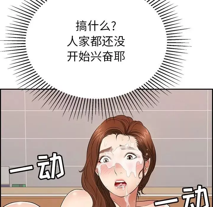 致命的你第55话