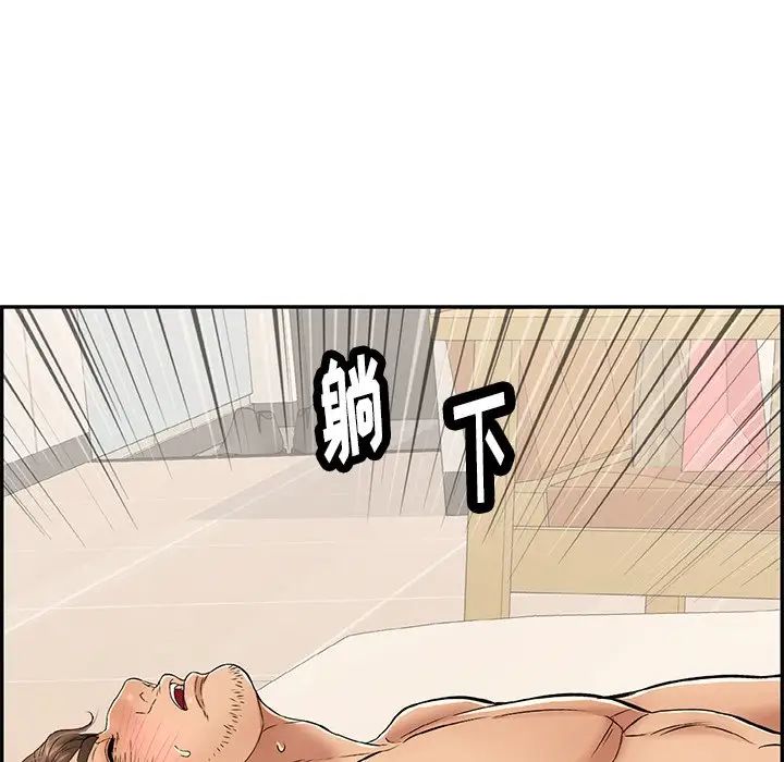 致命的你第55话