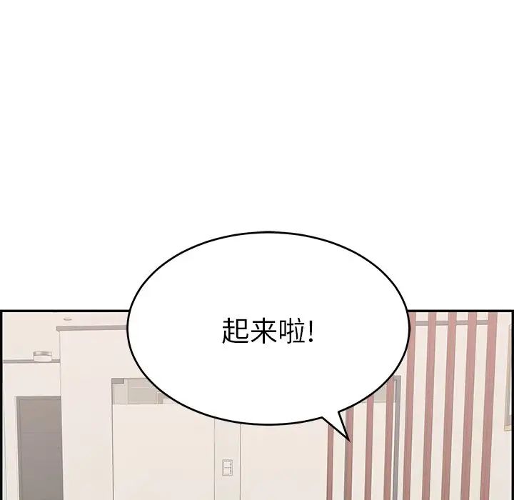 致命的你第55话