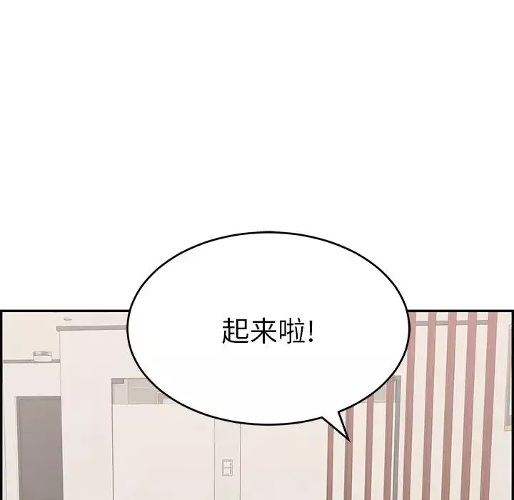 致命的你-第55话 - 图片 138