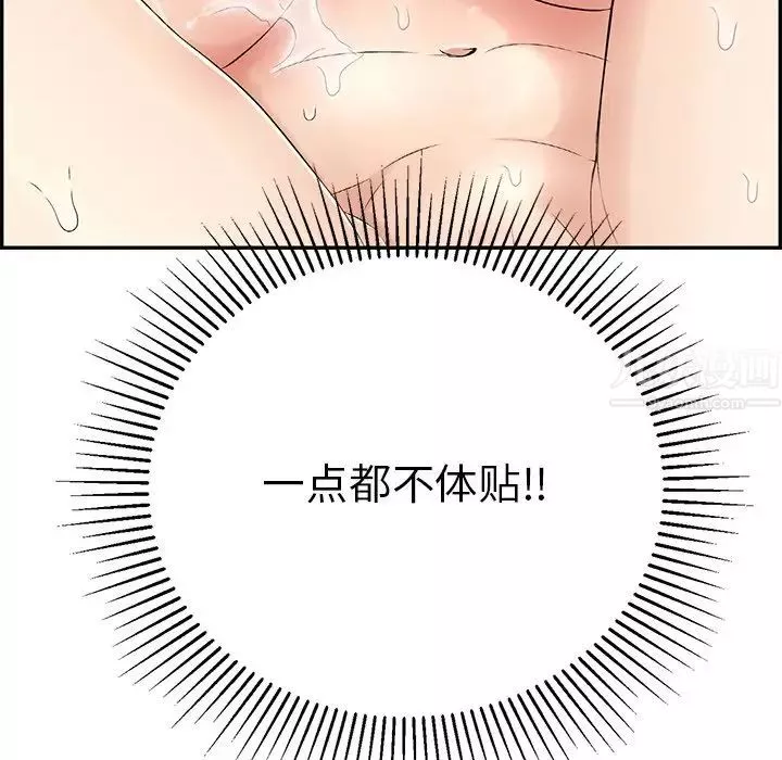 致命的你第55话