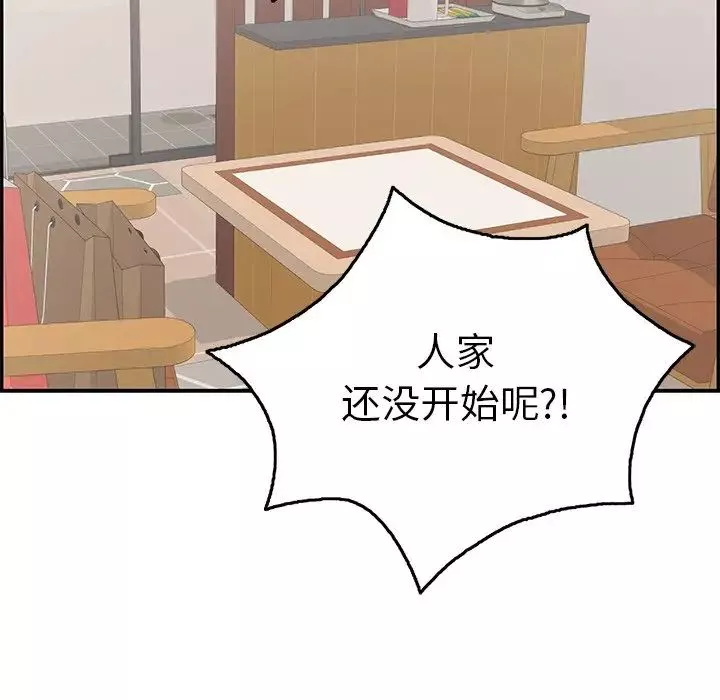 致命的你-第55话 - 图片 146