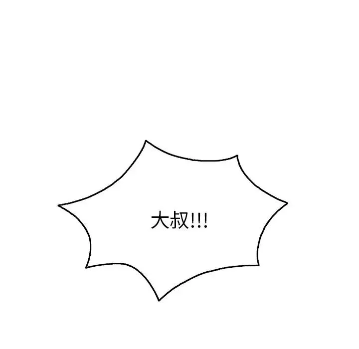 致命的你-第55话 - 图片 147