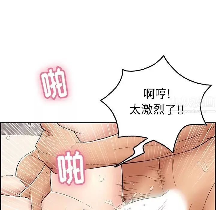 致命的你-第55话 - 图片 156