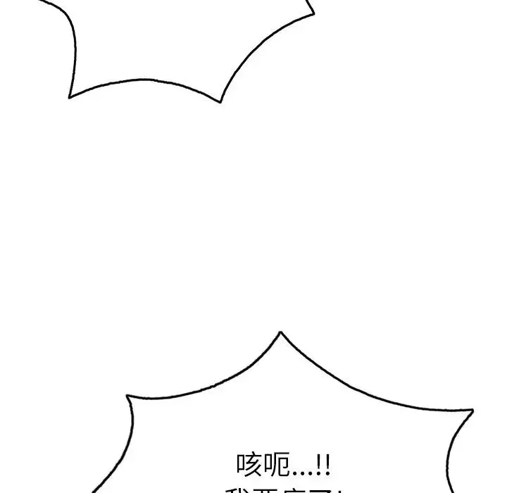 致命的你-第55话 - 图片 158