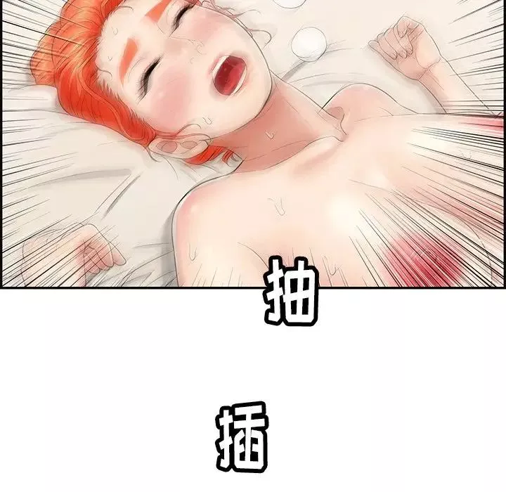 致命的你第55话