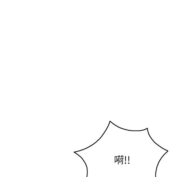致命的你-第55话 - 图片 167