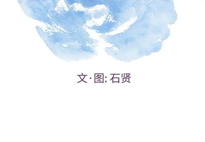 致命的你第56话