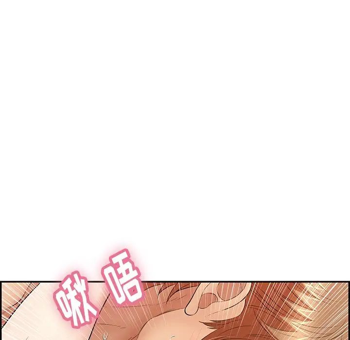 致命的你第56话