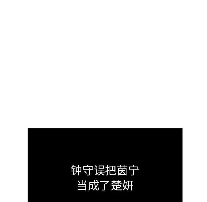 致命的你第56话