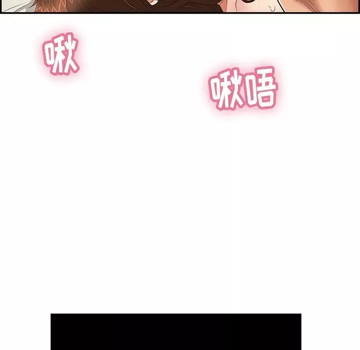 致命的你第56话