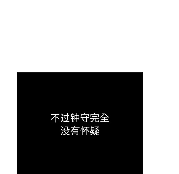 致命的你-第56话 - 图片 19