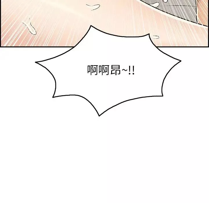 致命的你-第56话 - 图片 24