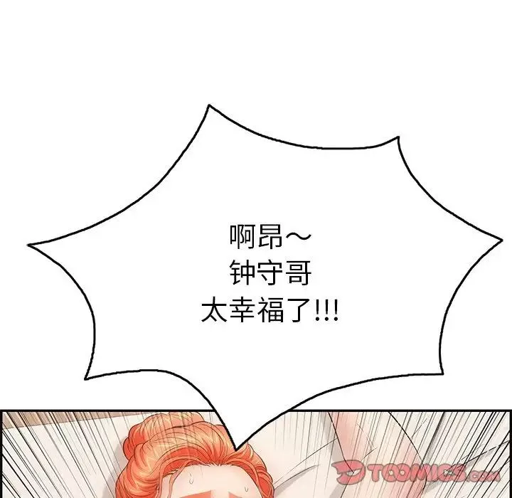 致命的你第56话