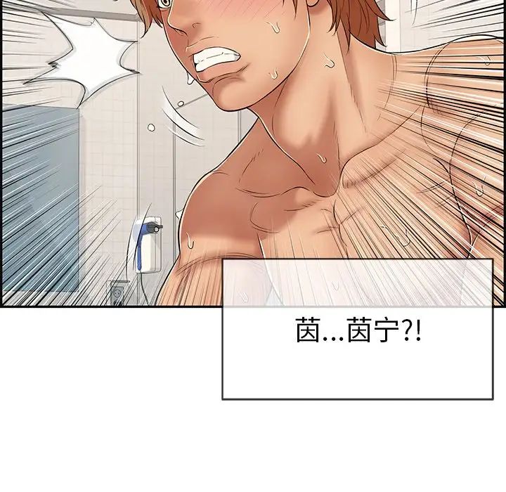 致命的你第56话