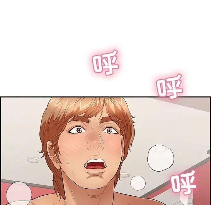 致命的你第56话