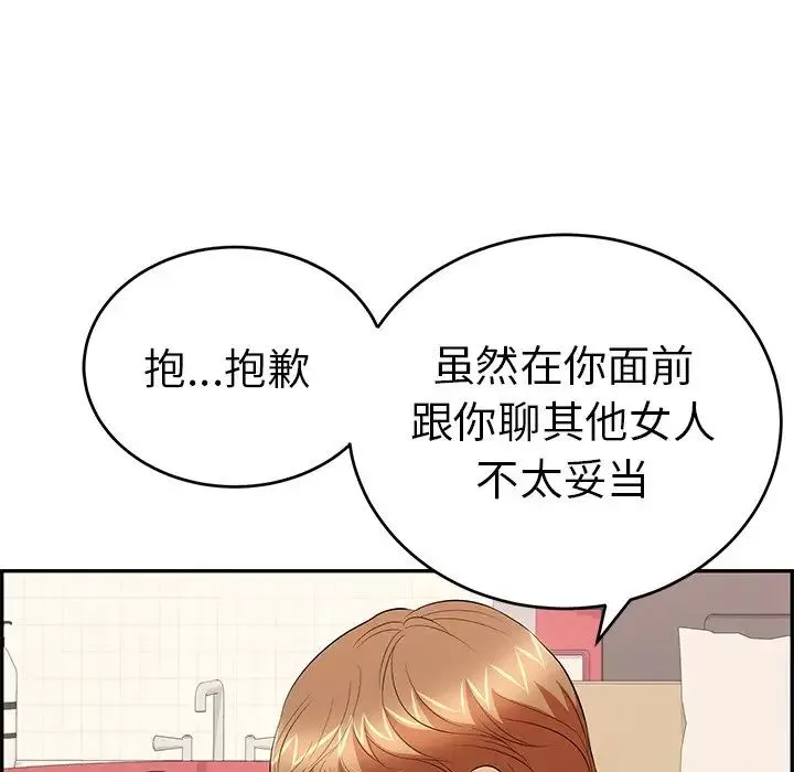 致命的你第56话