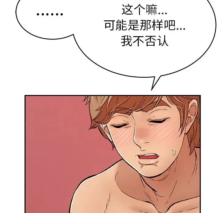 致命的你-第56话 - 图片 87