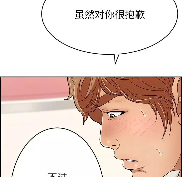 致命的你第56话