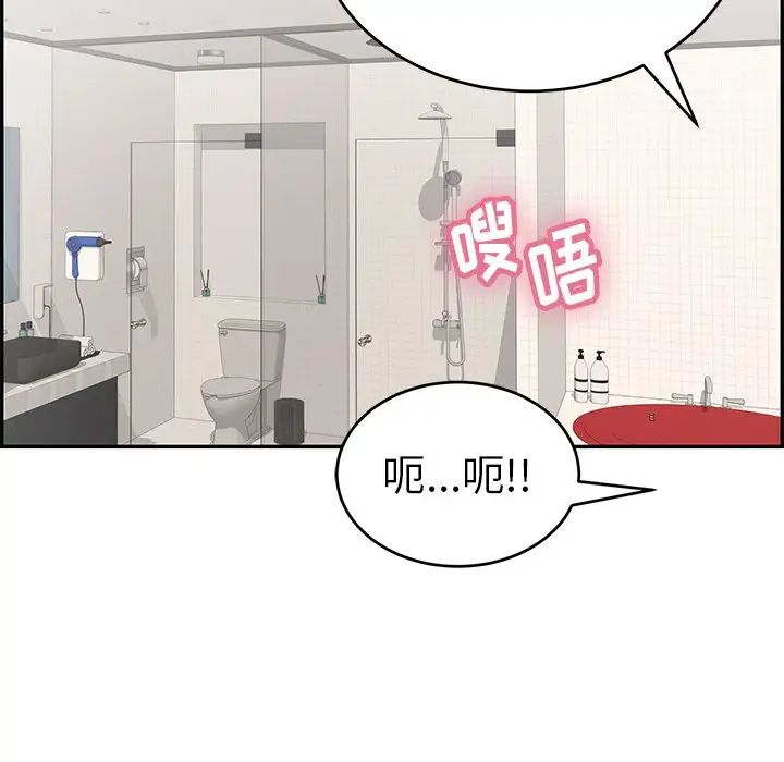致命的你第56话