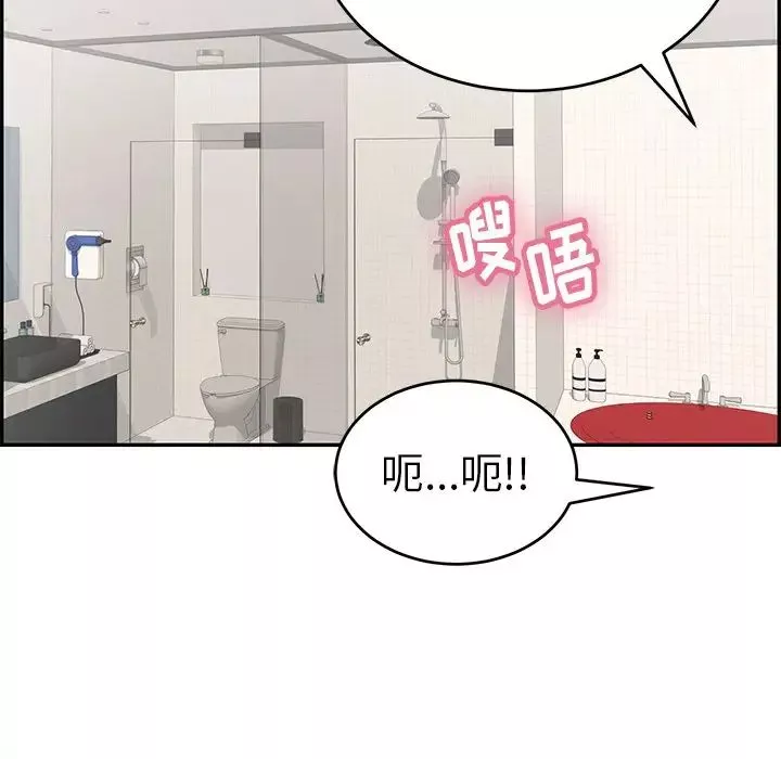 致命的你-第56话 - 图片 94