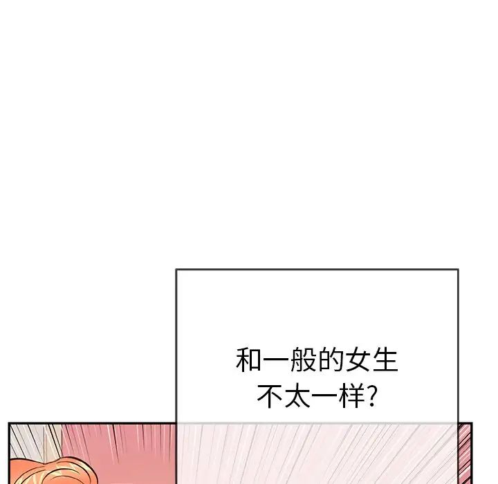 致命的你第56话