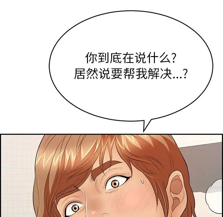 致命的你第56话