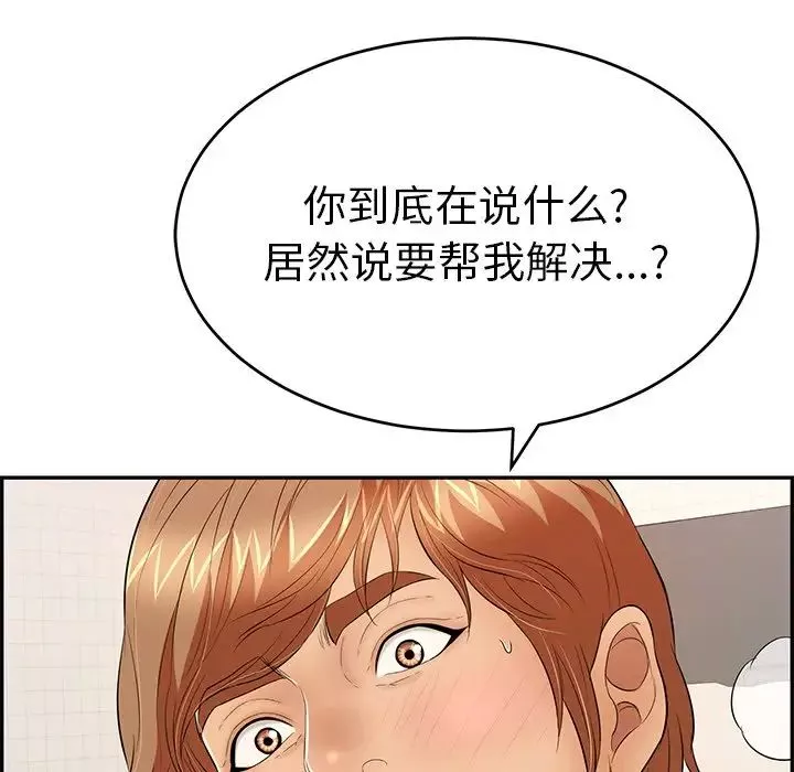 致命的你第56话