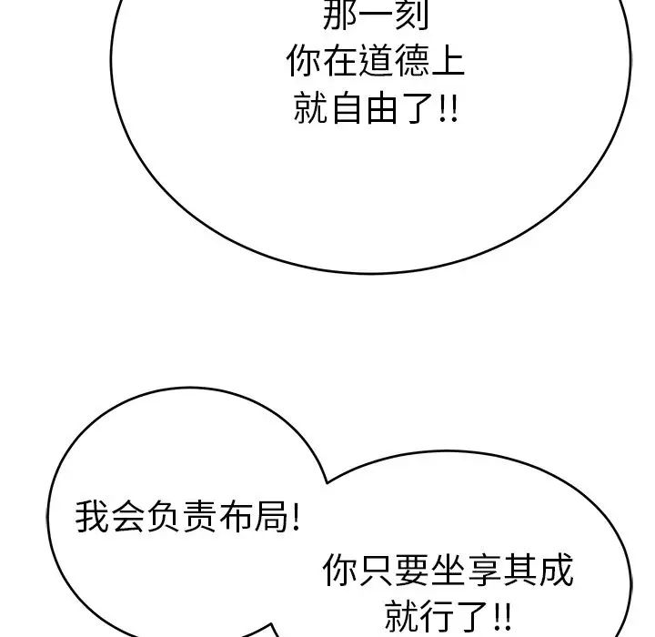 致命的你第56话