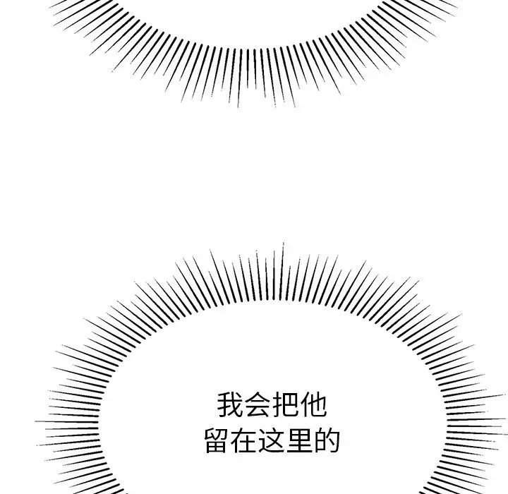 致命的你第56话