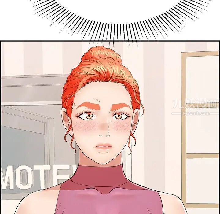 致命的你第56话