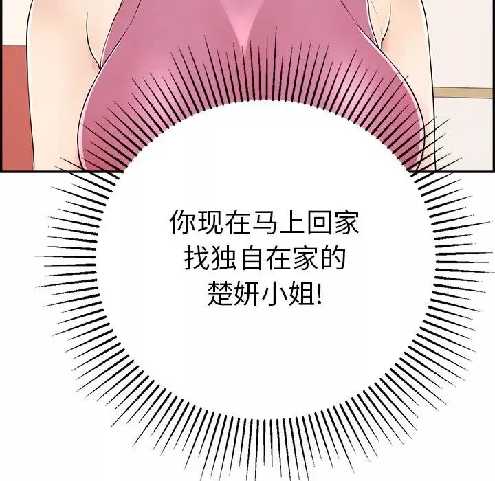 致命的你第56话