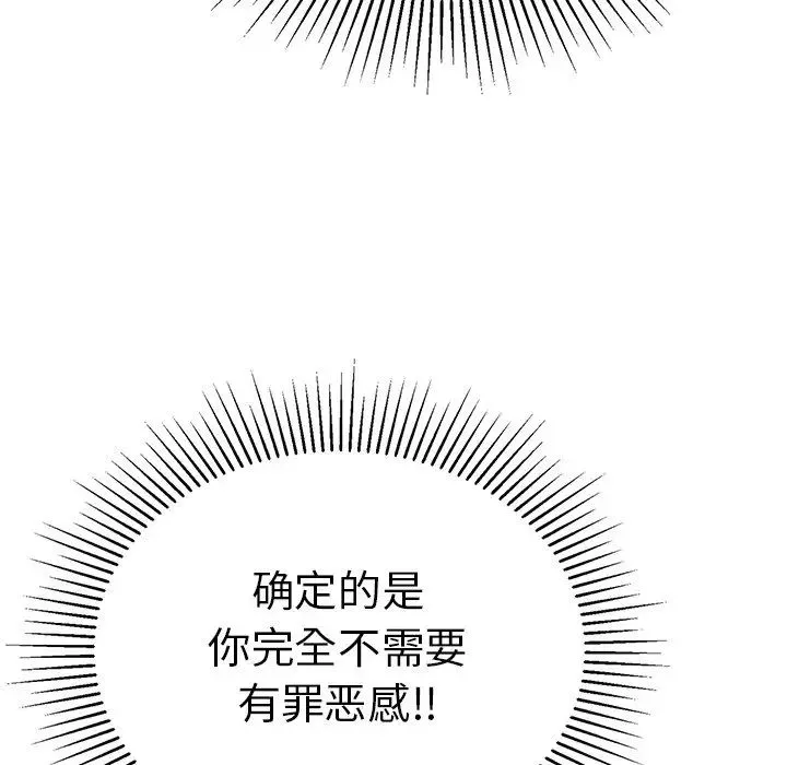 致命的你第56话