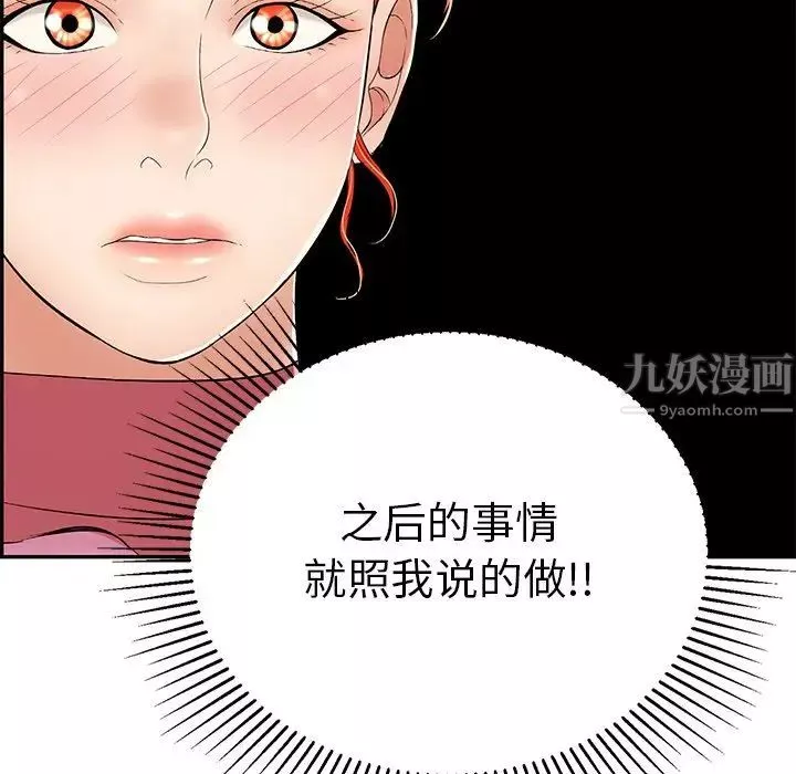 致命的你第56话