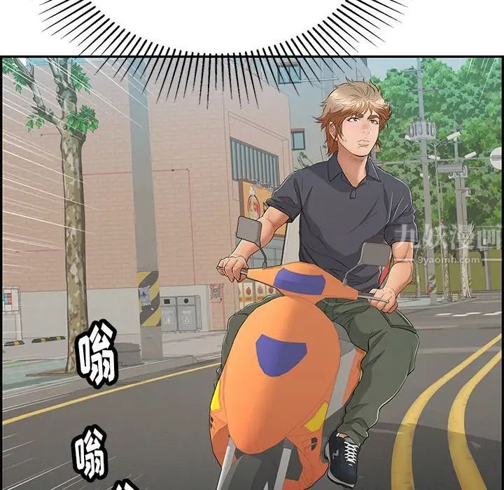 致命的你第56话