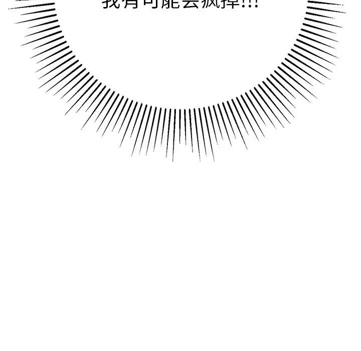 致命的你第56话