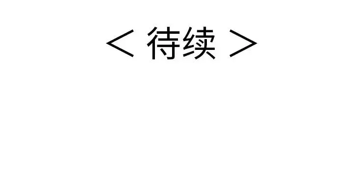 致命的你-第56话 - 图片 169