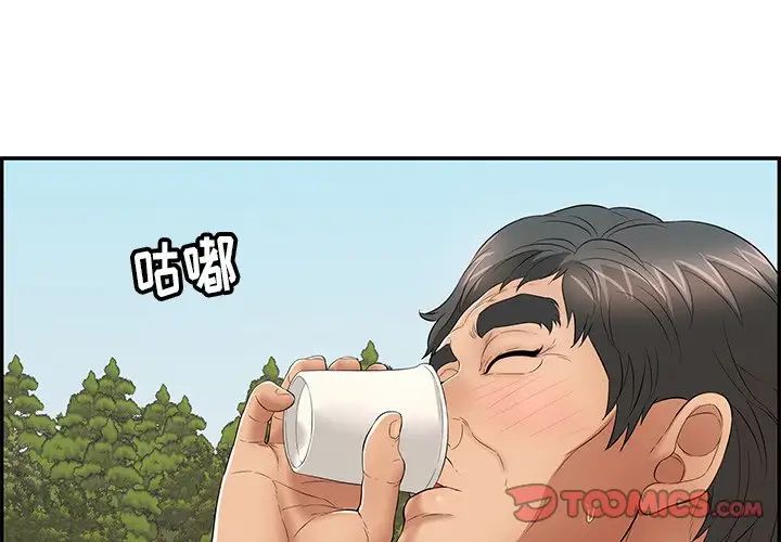 致命的你第57话