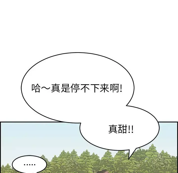 致命的你第57话